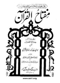 MIFTAH AL-QURÁN (E.H,E.A,E.P,E.M,E.T,E.B,E.G,E.U,E.K,E.I,E.E,E.S)