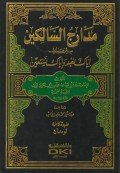 Madarij Al-Salikin (1.S, 2.S, 1.T, 2.T, 3.T, 4.T, 5.T, 6.T, 1.U, 2.U, 1.E, 2.E)