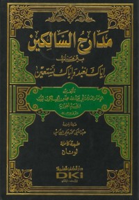 Madarij Al-Salikin (1.S, 2.S, 1.T, 2.T, 3.T, 4.T, 5.T, 6.T, 1.U, 2.U, 1.E, 2.E)