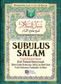 SUBULUS SALAM: Syarah Bulugul Maram (E.H,E.A,E.P,E.M,E.T,E.B,E.G,E.U,E.K,E.I,E.E,E.S)