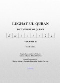 LUGHAT-UL-QURAN (E.H,E.A,E.P,E.M,E.T,E.B,E.G,E.U,E.K,E.I,E.E,E.S)