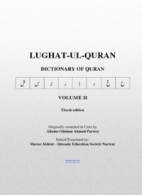 LUGHAT-UL-QURAN (E.H,E.A,E.P,E.M,E.T,E.B,E.G,E.U,E.K,E.I,E.E,E.S)