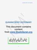 QURANIC ROOT DICTIONARY (E.H,E.A,E.P,E.M,E.T,E.B,E.G,E.U,E.K,E.I,E.E,E.S)