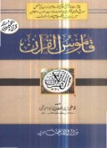 QAAMUS AL-QURÁN (E.H,E.A,E.P,E.M,E.T,E.B,E.G,E.U,E.K,E.I,E.E,E.S)