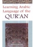 LEARNING ARABIC LANGUAGE OF THE QUR'AN (E.H,E.A,E.P,E.M,E.T,E.B,E.G,E.U,E.K,E.I,E.E,E.S)