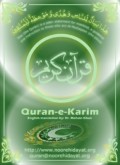 Qurán e- Karim english translation (E.H,E.A,E.P,E.M,E.T,E.B,E.G,E.U,E.K,E.I,E.E,E.S)