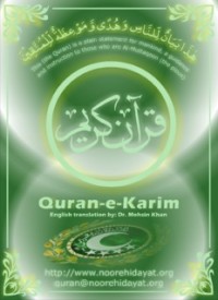 Qurán e- Karim english translation (E.H,E.A,E.P,E.M,E.T,E.B,E.G,E.U,E.K,E.I,E.E,E.S)