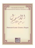 Al-Ushul min 'Ilmil Ushul (Prinsip Ilmu Ushul Fiqih) (E.H,E.A,E.P,E.M,E.T,E.B,E.G,E.U,E.K,E.I,E.E,E.S)