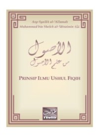 Al-Ushul min 'Ilmil Ushul (Prinsip Ilmu Ushul Fiqih) (E.H,E.A,E.P,E.M,E.T,E.B,E.G,E.U,E.K,E.I,E.E,E.S)