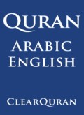 QURAN ARABIC ENGLISH (E.H,E.A,E.P,E.M,E.T,E.B,E.G,E.U,E.K,E.I,E.E,E.S)