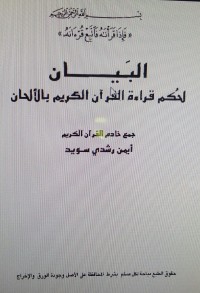 AL-BAYAAN LI HUKM QIRAAH'AL-QURÁN AL-KARIIM (E.H,E.A,E.P,E.M,E.T,E.B,E.G,E.U,E.K,E.I,E.E,E.S)