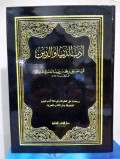 Adab Al-Dun-ya Wa Al-Din (1.S, 2.S, 1.T, 2.T, 3.T, 4.T, 5.T, 6.T, 1.U, 2.U, 1.E, 2.E)
