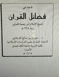 QAÍDAH FII FADHAIL AL-QURÁN