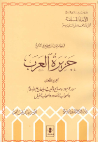 JAZIRAH AL-ÁRAB (E.H,E.A,E.P,E.M,E.T,E.B,E.G,E.U,E.K,E.I,E.E,E.S)