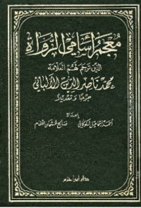 MU'JAM ASAMI AL-RUWAT