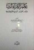 ÍLM QIRAAT: NASHÁH ATHWARAH ATSRAH FII ULUMI AL-SYARÍYYAH (E.H,E.A,E.P,E.M,E.T,E.B,E.G,E.U,E.K,E.I,E.E,E.S)