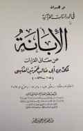 AL-IBANAH ÁN MAÁNII AL-QIRAAT (E.H,E.A,E.P,E.M,E.T,E.B,E.G,E.U,E.K,E.I,E.E,E.S)