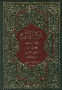 'Ilm Al-Nafs: Ma'rifah Al-Nafs Al-Insaniyyah (E.H,E.A,E.P,E.M,E.T,E.B,E.G,E.U,E.K,E.I,E.E,E.S)