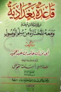 QAÍD BAGDAADIYAH MAÁ ZIYAADAH MUHIMMAH (E.H,E.A,E.P,E.M,E.T,E.B,E.G,E.U,E.K,E.I,E.E,E.S)