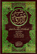 TAFSIR ABD AL-RAZI