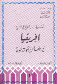 IFRIQIYYA (E.H,E.A,E.P,E.M,E.T,E.B,E.G,E.U,E.K,E.I,E.E,E.S)