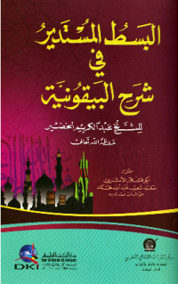 AL-BASATH AL-MUSTADIR FI SYARH AL-BAIQUNIYYAH