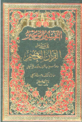 AL-TAFSIR AL-WAJIZ