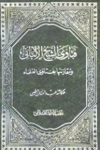 FATAWA AL-SYAIKH AL-ALBANI