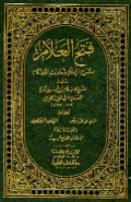 FATH AL-ÁLLAM