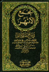 MAJMA' AL-ANHUR