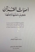 ASHWAAT AL-QURÁN: KAIFA NATAÁLLAMUHA WA NUÁLLIMUHAA (E.H,E.A,E.P,E.M,E.T,E.B,E.G,E.U,E.K,E.I,E.E,E.S)