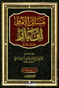 MASAIL AL-IMAM BIN BAZ