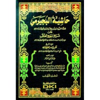 Hasyiah Al-Bujairimi (1.S, 2.S, 1.T, 2.T, 3.T, 4.T, 5.T, 6.T, 1.U, 2.U, 1.E, 2.E)