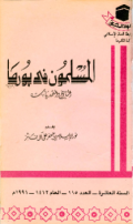 AL-MUSLIMUN FI BURMA (E.H,E.A,E.P,E.M,E.T,E.B,E.G,E.U,E.K,E.I,E.E,E.S)