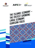 THE ISLAMIC ECONOMY: THE FASTEST GROWING LARGE ECONOMY :EURASIAN FOCUS (E.E,E.S)