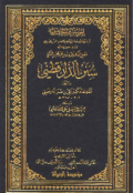 SUNAN AL-DARUQUTHUNIY