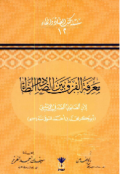 MA'RIFAH AL-FARQ BAINA AL-DHAD WA AL-ZHA' (E.H,E.A,E.P,E.M,E.T,E.B,E.G,E.U,E.K,E.I,E.E,E.S)