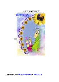 Cinta Dalam Doa (E.H,E.A,E.P,E.M,E.T,E.B,E.G,E.U,E.K,E.I,E.E,E.S)