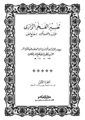 TAFSIR AL-FAKHR AL-RAZI