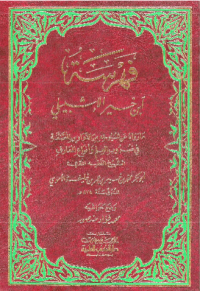 FAHRASAH IBN KHAIR AL-ISYBILIY (E.H,E.A,E.P,E.M,E.T,E.B,E.G,E.U,E.K,E.I,E.E,E.S)