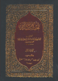IHYA ULUM AL-DIIN (E.H,E.A,E.P,E.M,E.T,E.B,E.G,E.U,E.K,E.I,E.E,E.S)