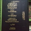 Kitab Al-Iman (1.S, 2.S, 1.T, 2.T, 3.T, 4.T, 5.T, 6.T, 1.U, 2.U, 1.E, 2.E)