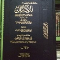 Kitab Al-Iman (1.S, 2.S, 1.T, 2.T, 3.T, 4.T, 5.T, 6.T, 1.U, 2.U, 1.E, 2.E)