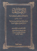 KITAB AL-IMAN