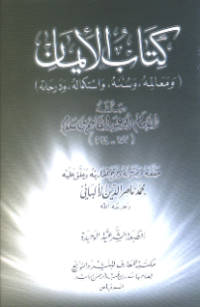 KITAB AL-IMAN
