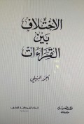 AL-IKHTILAAF BAINA AL-QIRAAT (E.H,E.A,E.P,E.M,E.T,E.B,E.G,E.U,E.K,E.I,E.E,E.S)