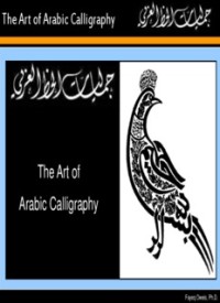 The Art of Arabic Calligraphy (E.H,E.A,E.P,E.M,E.T,E.B,E.G,E.U,E.K,E.I,E.E,E.S)