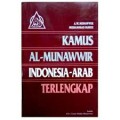 Kamus Al-Munawwir Indonesia - Arab Terlengkap (4.T)