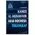 Kamus Al-Munawwir Arab-Indonesia Terlengkap / A.W.Munawwir (4.T)