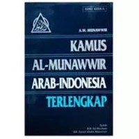 Kamus Al-Munawwir Arab-Indonesia Terlengkap / A.W.Munawwir (4.T)